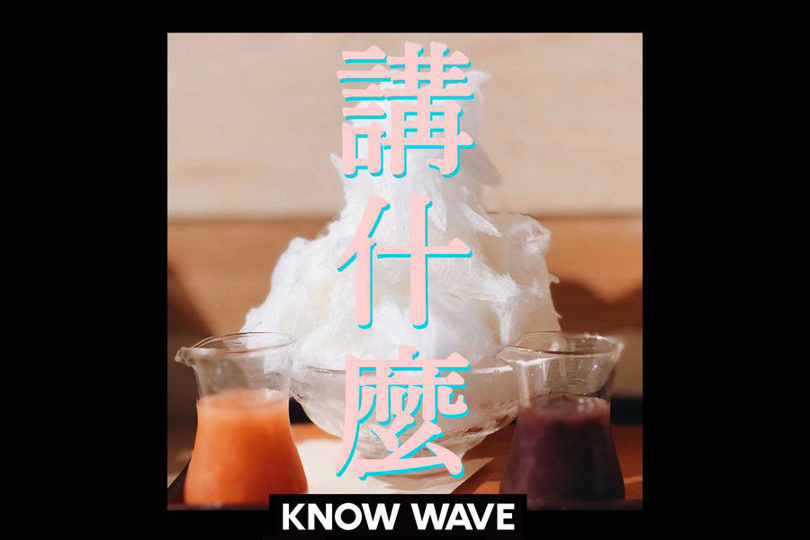 Edison Chen, Elle Hu and DJ Prepare Share Mix On FIrst-Ever KNOW WAVE Radio in China